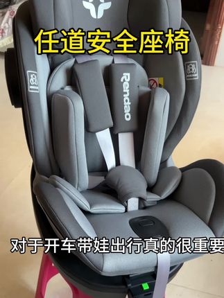 马上十一假期啦!开车出门旅行的 孩子坐车还是很有必要安排一个安全座椅的 出行更安全#安全座椅 #任道儿童安全座椅 #出行安全 #人类幼崽