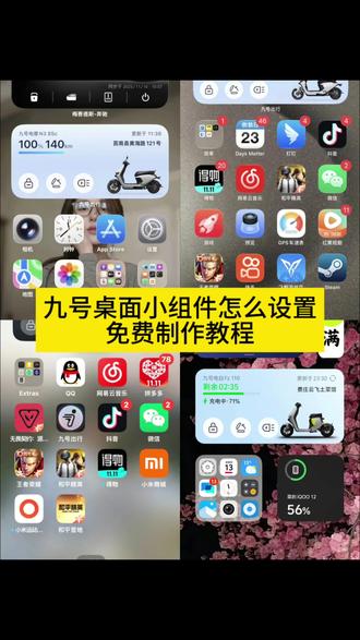 还有宝子不知道,九号桌面小组件怎么设置。#九号桌面小组件1+ #九号桌面小组件怎么设置 #九号桌面小组件 #一加手机桌面九号小部件 #即梦ai 一加手机桌面九号小部件,九号桌面小组件1+,九号桌面小组件怎么设置,九号桌面小组件只显示两个图标,九号桌面小组件华为,九号桌面小组件小米手机怎么弄,九号桌面小组件荣耀,九号桌面小组件苹果,九号桌面小组件功能用不了,九号桌面小组件红米,九号桌面小组件oppo,九号桌面小组件怎么设置,九号桌面小组件显示未添加车辆,九号桌面小组件怎么设置小米,九号桌面小组件当前设备暂不支持,九号桌面小组件功能用不了,九号桌面小组件,九号桌面小组件怎么设置苹果,九号桌面小组件怎么设置两个不,九号桌面小组件怎么设置两个,九号桌面小组件oppo,九号桌面小组件怎么设置,九号桌面小组件1+,小牛桌面小组件,九号桌面小组件功能用不了,九号桌面小组件荣耀,九号桌面小组件iqoo怎么弄,九号桌面小组件,九号桌面小组件红米,九号桌面小组件苹果,一加手机桌面九号小部件,九号桌面小组件1+,九号桌面小组件怎么设置,九号桌面小组件只显示两个图标,九号桌面小组件小米手机怎么弄,九号桌面小组件华为,九号桌面小组件荣耀,九号桌面小组件功能用不了,九号桌面小组件苹果,九号桌面小组件红米,一加九号桌面小组件怎么设置,一加手机桌面九号小部件,一加手机桌面小部件在哪设置,一加手机桌面如何添加图片小部件、,一加手机有趣桌面小部件,一加9pro桌面小部件,一加手机台铃桌面小部件,一加13桌面小部件,oppo一加桌面小部件,一加手机九号小组件
