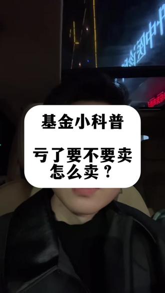 你们真的很可爱!#搞笑评论 #基金 #科普一下 #黄金暴跌 #理财