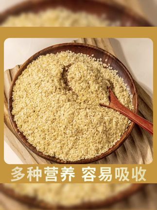 【买2斤送2斤】未提取胚芽油【富硒小麦胚芽】高蛋白高膳食纤维#胚芽油 #麦胚芽 #健康又营养