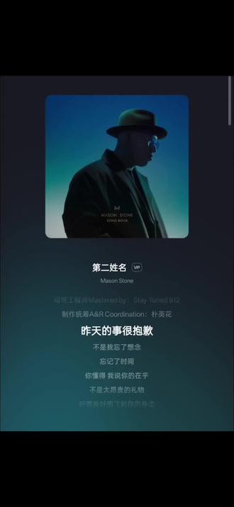 昨天的事很抱歉#rnb #宝藏歌曲#mason stone