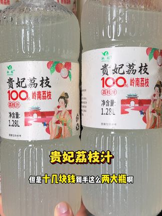 平时喝着真的巨爽,就是荔枝的清甜一点也不齁甜#荔枝汁 #百分百荔枝汁 #好喝不贵经济实惠