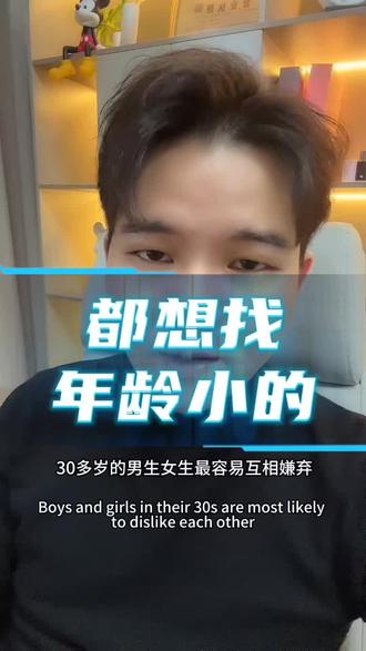 30多岁的男生女生最最容易互相嫌弃#铜仁 #同城相亲牵线搭桥 #大龄单身 #找对象的标准
