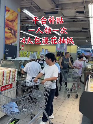 老铁们,姐妹们快快快 漫花抽纸也来给大家来福利啦,每人可以领一次,这个价到手4大包抽纸,快薅呀#生活用纸#漫花抽纸推荐 #超便宜超划算#超高性价比#抽纸巾