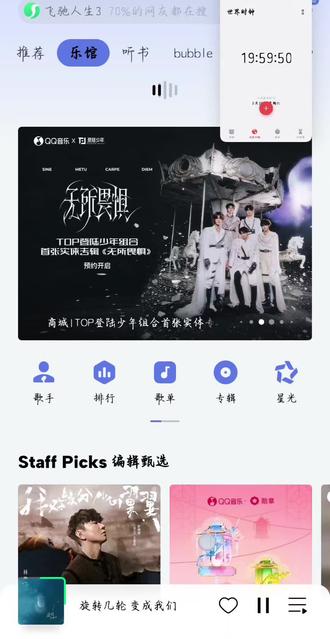 手忙脚乱啥也没抢到#top登录少年 #top一专