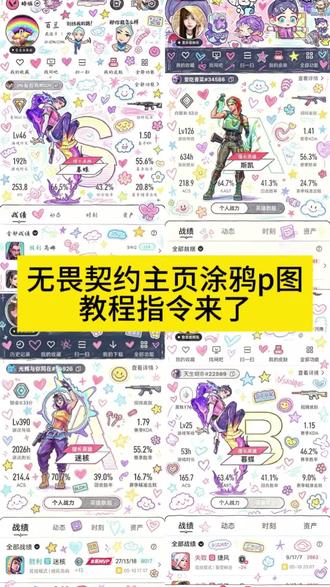 无畏契约主页涂鸦教程来了 #剪映 #剪映图片设计 游戏涂鸦 #无畏契约 #无畏契约涂鸦 无畏契约涂鸦教程主页指令 无畏契约涂鸦教程主页 豆包游戏涂鸦指令可复制 无畏契约涂鸦教程 无畏契约涂鸦是哪个键 无畏契约涂鸦在哪 无畏契约涂鸦在哪设置 无畏契约涂鸦视频 无畏契约涂鸦设置 无畏契约涂鸦 无畏契约涂鸦教程主页指令 豆包游戏涂鸦指令可复制 无畏契约涂鸦教程主页 无畏契约涂鸦教程 无畏契约涂鸦在设置哪里 无畏契约涂鸦在哪 无畏契约涂鸦是哪个键 无畏契约涂鸦怎么设置 无畏契约涂鸦视频 无畏契约涂鸦指令 无畏契约涂鸦教程 无畏契约涂鸦 无畏契约涂鸦在设置哪里 无畏契约涂鸦是哪个键 无畏契约涂鸦伙伴 无畏契约涂鸦指令大全 无畏契约涂鸦教程主页指令 无畏契约涂鸦墙 无畏契约涂鸦 豆包无畏契约涂鸦指令 无畏契约涂鸦指令教程 无畏契约涂鸦主页 无畏契约涂鸦素材 无畏契约涂鸦文字 无畏契约涂鸦指令 豆包无畏契约cg风格指令 豆包游戏涂鸦指令可复制 豆包涂鸦指令英雄联盟 无畏契约涂鸦教程主页 无畏契约幻想素材图片 无畏契约涂鸦口令 涂鸦描边指令豆包 无畏契约豆包p图指令 无畏契约p图素材底图 豆包涂鸦指令大全 无畏契约涂鸦教程 豆包无畏契约皮肤指令 豆包无畏契约logo生成 无畏契约枪皮抠图素材 燕云十六声涂鸦教程 燕云十六声涂鸦教程拍照 燕云十六声涂鸦素材 燕云十六声涂鸦描边 燕云十六声涂鸦 燕云十六声指令豆包 燕云十六声涂鸦描边教程 燕云十六声文字素材 燕云十六声涂鸦p图 无畏契约涂鸦主页指令p图教程 豆包ai图片生成指令无畏契约 豆包p图指令教程无畏契约 豆包p图指令教程无畏契约涂鸦 豆包p图指令教程涂鸦 豆包p图合照指令无畏契约芮娜 豆包p图指令教程表情包 豆包无畏契约涂鸦指令 无畏契约涂鸦教程主页 豆包游戏涂鸦指令可复制 豆包无畏契约ai图片生成指令 无畏契约豆包p图指令 无畏契约涂鸦效果 豆包无畏契约 豆包无畏契约图片 豆包无畏契约素材 无畏契约涂鸦口令 掌瓦豆包p图指令 无畏契约指标这些在哪里看 无畏契约豆包p图指令 无畏契约涂鸦教程