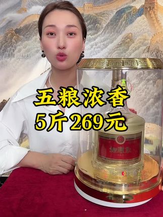 五粮浓香如意象,中秋送礼佳品#浓香型白酒 #好喝不贵 #中秋送礼 #送礼佳品 #纯粮酿造