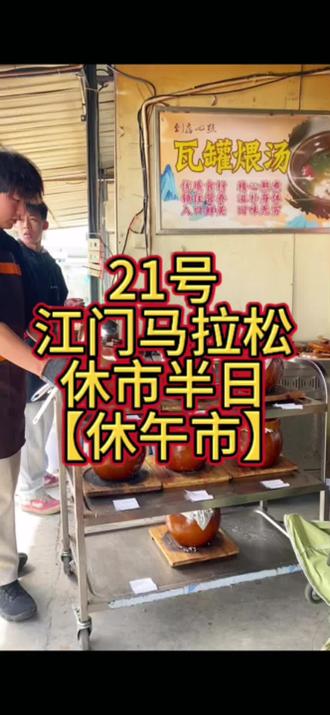 #江门马拉松
你听说了没?