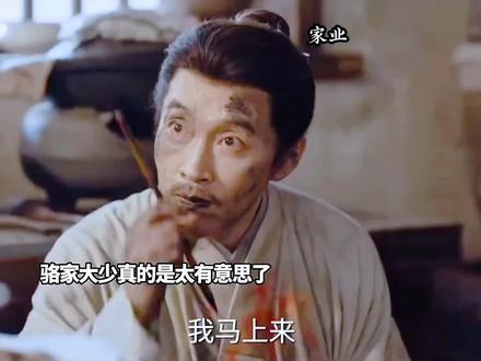李桢带着好闺蜜找骆大少爷退婚 #爱奇艺好片推荐计划 #古装互动名场面 #古装权谋剧好剧推荐 #家业 @DOU+上热门 @DOU+小助手