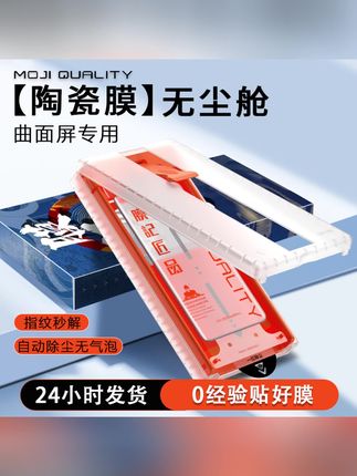 #贴膜 #手机膜 #钢化膜 #手机配件 #手机膜推荐 膜记匠品3D热弯乾坤舱适用华为mate70Pro/60pro手机膜