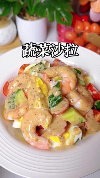 平时想吃沙拉的再也不用出去买了, 现在在家就能轻松实现沙拉自由,自己做的干净卫生还放心#蔬菜沙拉#低卡低脂餐#沙拉酱#减脂餐#丘比