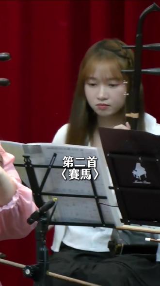 第一場二胡表演!
學二胡大約半年
沒想到可以跟大家一起上台演出
下半年開始分段練習
從只會拉一小段
到拉完一頁譜
最後拉完一首歌
都是在練習中串接成型的🥹
(但還是覺得〈賽馬〉是一首艱難的歌🤣)
感謝淨慈老師的指導!
讓我上台挑戰這兩首歌🥰
#二胡 #音樂 #雪落下的聲音 #賽馬