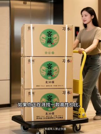 赖世公贵州习水龙30酱53度500ml*1酱香型53%Vol500ml