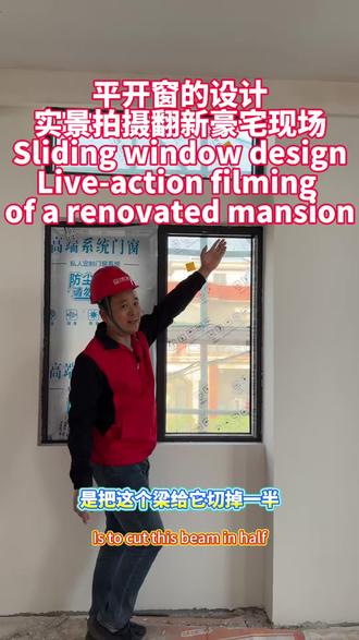 #建材人干货分享 #门窗 #自建房 #通风量 #设计案例分享 自建豪宅实景拍摄开窗的通风设计——不是开的越多窗户通风就一定越大