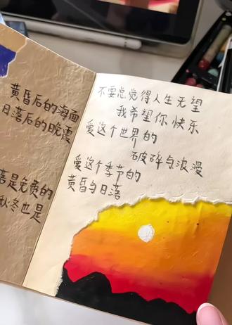 520做手工礼物!来看看这款经典封面的尼泊尔手工本 #乱涂乱画系列 #油画棒 #尼泊尔手工本 #520礼物 #画画