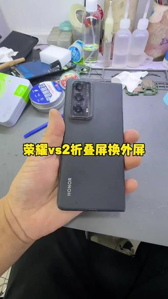 荣耀vs2换外屏#修手机 #碎屏 #爆屏修复