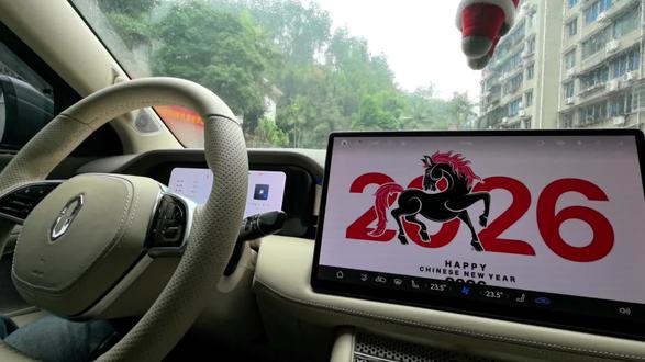 小艺祝福广大问界车友:新年快乐呀!愿各位问界车友在新的一年里,驾驶爱车驰骋四方,平安顺遂,生活美满。#马年焕新让问界内外皆年味、#智享车生活 #aito问界m7