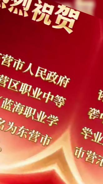 曾经的母校,今天正式改名字了,