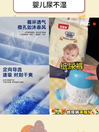 纸尿裤nb码新生婴儿尿不湿男女宝宝专用拉拉裤超薄透气#纸尿裤 #尿不湿 #母婴好物 #婴儿用品 #超薄纸尿裤