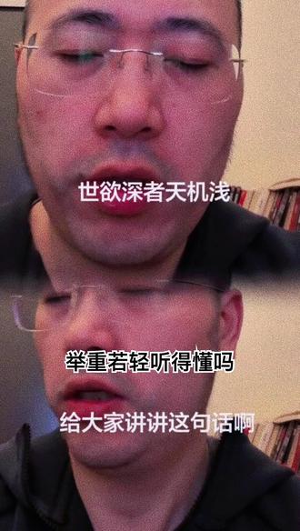 一个人如果过度沉溺于物质欲望和感官享受,其天生的智慧、灵性和洞察力就会变得浅薄,甚至被蒙蔽。#陈昌文 #是时候做出改变了 #知识分享 #这波共鸣我接了
