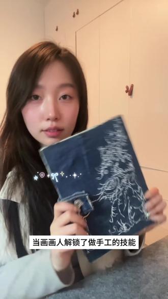 手工书封面制作过程|没有技术全凭手感
跟着感觉画
#手工 #diy #手帐本#废物利用