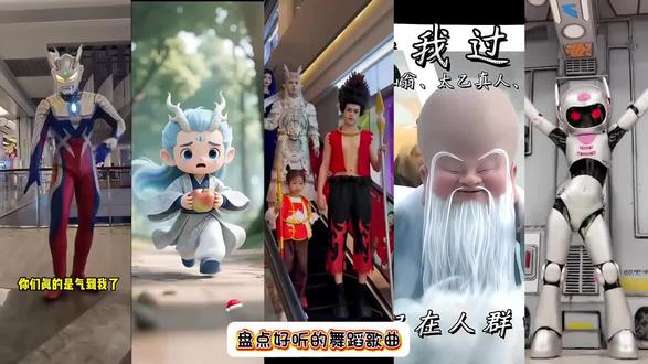 盘点好听的舞蹈歌曲 #奥特之歌#哪吒打油诗#海绵宝宝#无量仙翁#虫儿飞