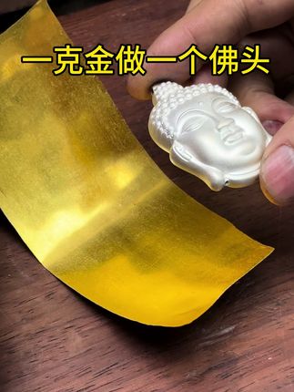 金加银#黄金 #黄金首饰 #黄金加工 #金银加工 #金银加工定制