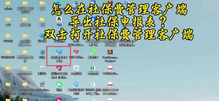 社保申报表导出方法1️⃣ #真实生活分享计划 #每天学点财务知识 #财务小知识 #财税干货 #财税