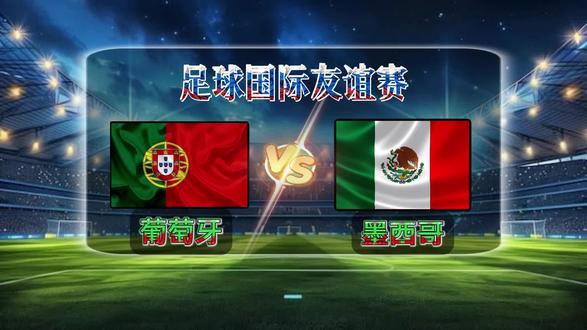 葡萄牙没了C罗真不行?复盘对阵墨西哥:空有控球却无杀气,难道我们要提前怀念41岁的总裁? #C罗 #CR7 #葡萄牙对阵墨西哥 #足球战术复盘 #2026世界杯