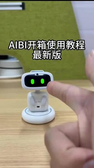 #AIBI迷你口袋机器人 #AI智能陪伴玩具 #潮玩礼物男女 #好物分享 @DOU+小助手