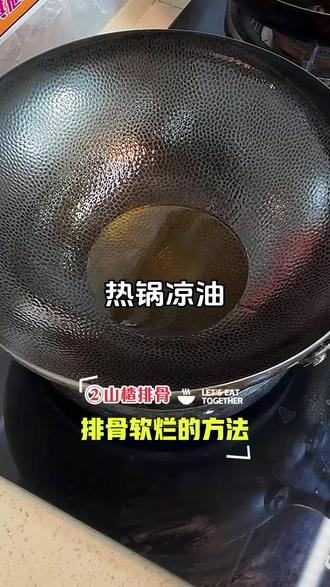 山楂排骨,学会排骨软烂的方法#美食分享#美食教程#家常菜#山楂#排骨
