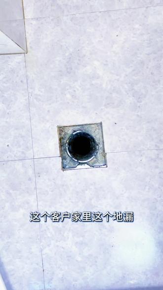 淋浴区地漏偏芯又断层,免费安装改造! #改造#地漏断层#偏芯地漏#金案地漏#免费安装