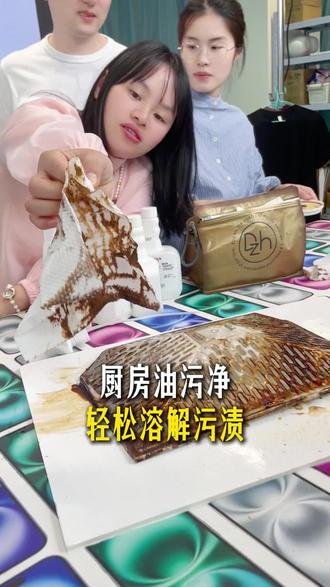年底大扫除了,家里可以备几瓶这款油污清洁剂,一喷一抹,干干净净,方便又好用。#彩虹夫妇#彩虹夫妇自营#油污净#厨房专用
