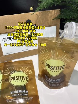 怪不得半个娱乐圈都在喝!连喝了一个月的#ph地中海咖啡 是真的有点东西!#咖啡推荐 #黑咖啡 #高阶黑咖 #自律