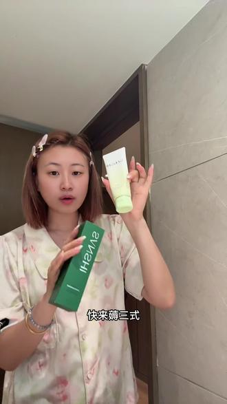 三式洗面奶新升级2.0版太好用了! 关键这个价格真的可以多屯几单#三式 #洗面奶