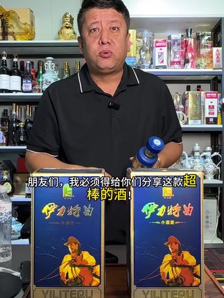 好酒推荐 #酒 #白酒 #浓香型白酒 #酒后行为艺术家 #好喝不贵