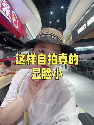 这样自拍真的很显脸小,自拍照片视频脸大的话,你可以在手机上夹一个16K广角镜,不但拍出来的画面好看,而且还显脸小人也瘦。#好物推荐🔥 #16K广角镜 #10K广角镜 #9K广角镜