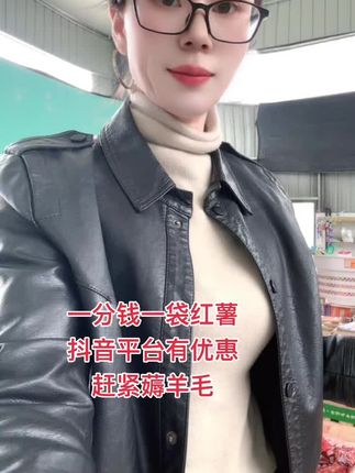 #抖音一分购#张良红薯 #团购链接在视频左下角 #抖音热门小助手