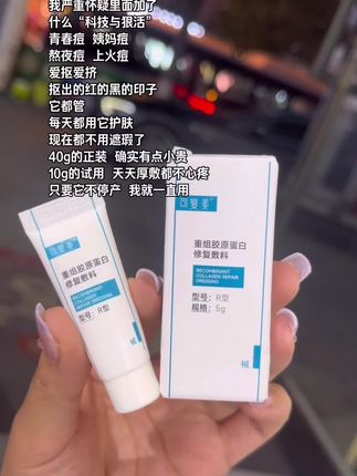 不管你是哪种痘痘直接冲#可复美 r乳,真的很值得一试#痘痘肌 #痘印 #护肤好物 #强烈推荐
