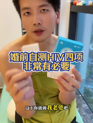 奔现之前一定要先检测一个,这方面我们都不能马虎,懂得都懂,请务必好好爱自己#hiv病毒#艾滋病阻断#约会#暧昧