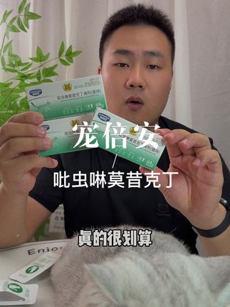 在家驱虫也能很方便了!#养猫新手 #宠物驱虫 #驱虫