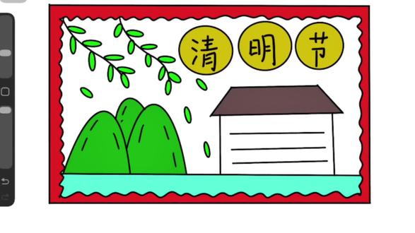 简单易学的清明节手抄报画法,适合低年级学生的手抄报作业 #手抄报 #小学生手抄报 #清明节手抄报 #清明手抄报 #清明节手抄报制作