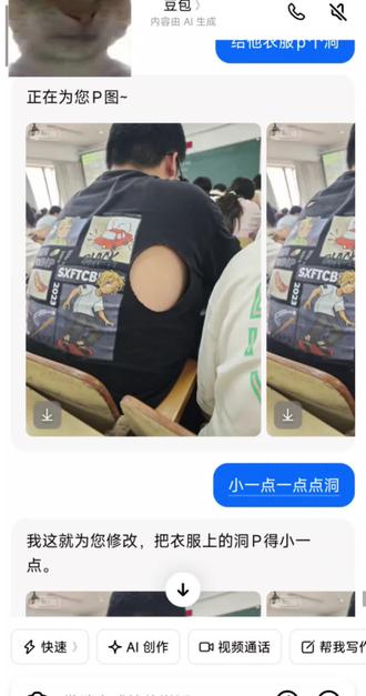 背上痒就去洗澡.#恶搞 #抽象#豆包