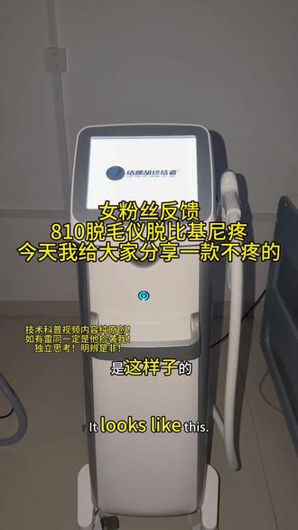 分享一款脱毛仪,脱比基尼舒适感好的脱毛仪#比基尼 #脱比基尼 #脱毛仪