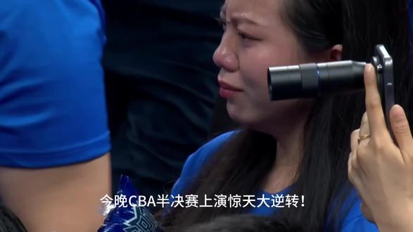 #CBA# 半决赛,恭喜上海晋级决赛,北北京下赛季再见