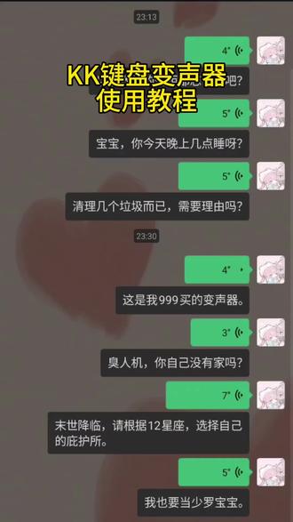 《秋哥爱玩》#kk键盘变声器 kk键盘变声器最新版获取教程来啦,很多宝宝们到现在还不知道怎么去进行配置和设置的,今天这期视频,主播来教会大家。
KK键盘变声器下载教程
kk键盘变声器使用教程
kk键盘 kk键盘唱歌变声器 KK键盘变声器唱歌变不回去
kk键盘变声器唱歌 kk键盘变声器功能 kk键盘变声器软件
kk键盘变声器怎么用 kk键盘变声器下载
kk键盘唱歌变声器教程 变声器kk键盘 kk键盘变声器教程 kk键盘语音包 kk键盘变声器用法 kk键盘苹果怎么用
kk键盘变声器使用 kk键盘苹果怎么使用#kk键盘 #kk键盘变声器 kk变声器#变声器