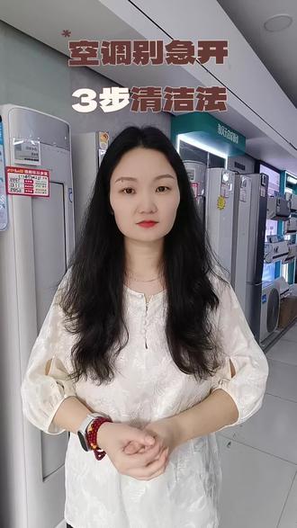 夏天第一次开空调不要直接开制冷,学会空调开机三步法,轻松过夏天!#美的空调 #美的美粉节 #美的空调618狂欢 #美的全面风空调#美的无风感空调