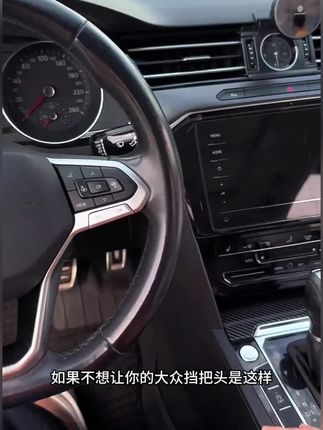 大众帕萨特途岳速腾迈腾CC探影宝来探歌朗逸途观途岳档把套挡把头#汽车好物