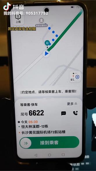 2026即将来临,滴滴单多补贴多,新一年接着冲!师傅们对即将到来的2026年有什么期待?
#滴滴2026跨年免佣
#滴滴司机的2026年