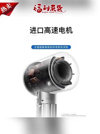 吹风机推荐#吹风机#家用吹风机#高速吹风机#不伤发吹风机#护发吹风机【华强北吹风机】高速吹风机负离子吹风家用电吹风护发滋养不伤发